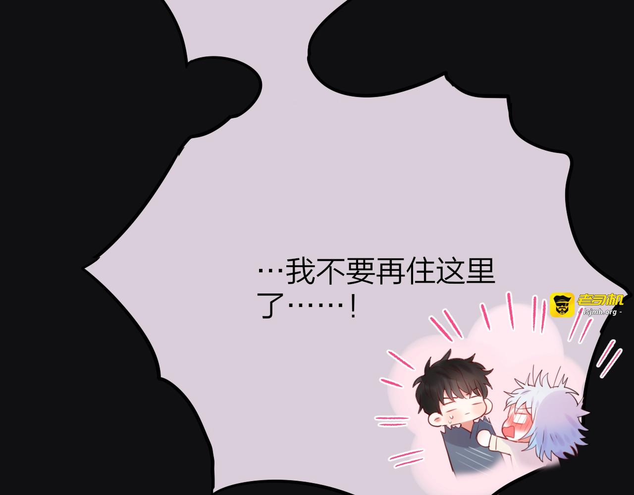 第26话 成人礼物 第 63 页