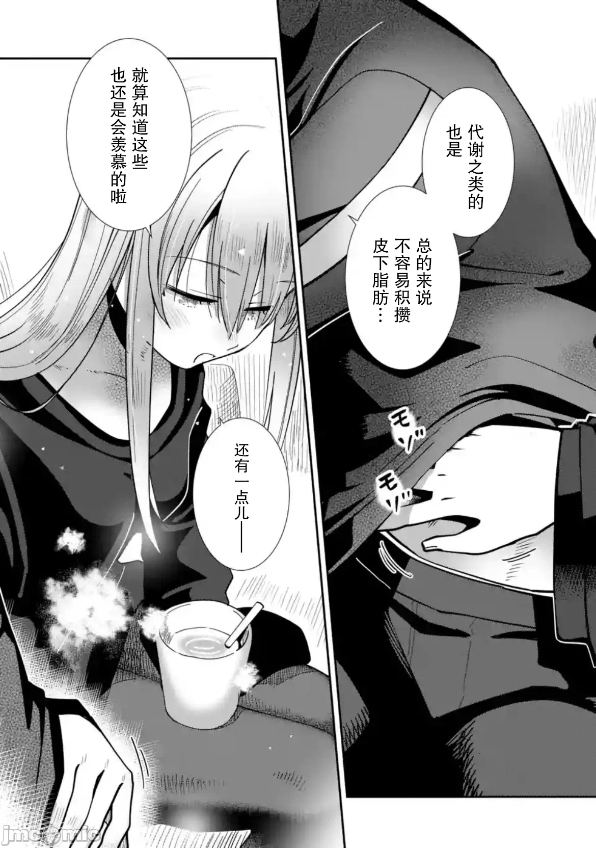 第32话 第 7 页
