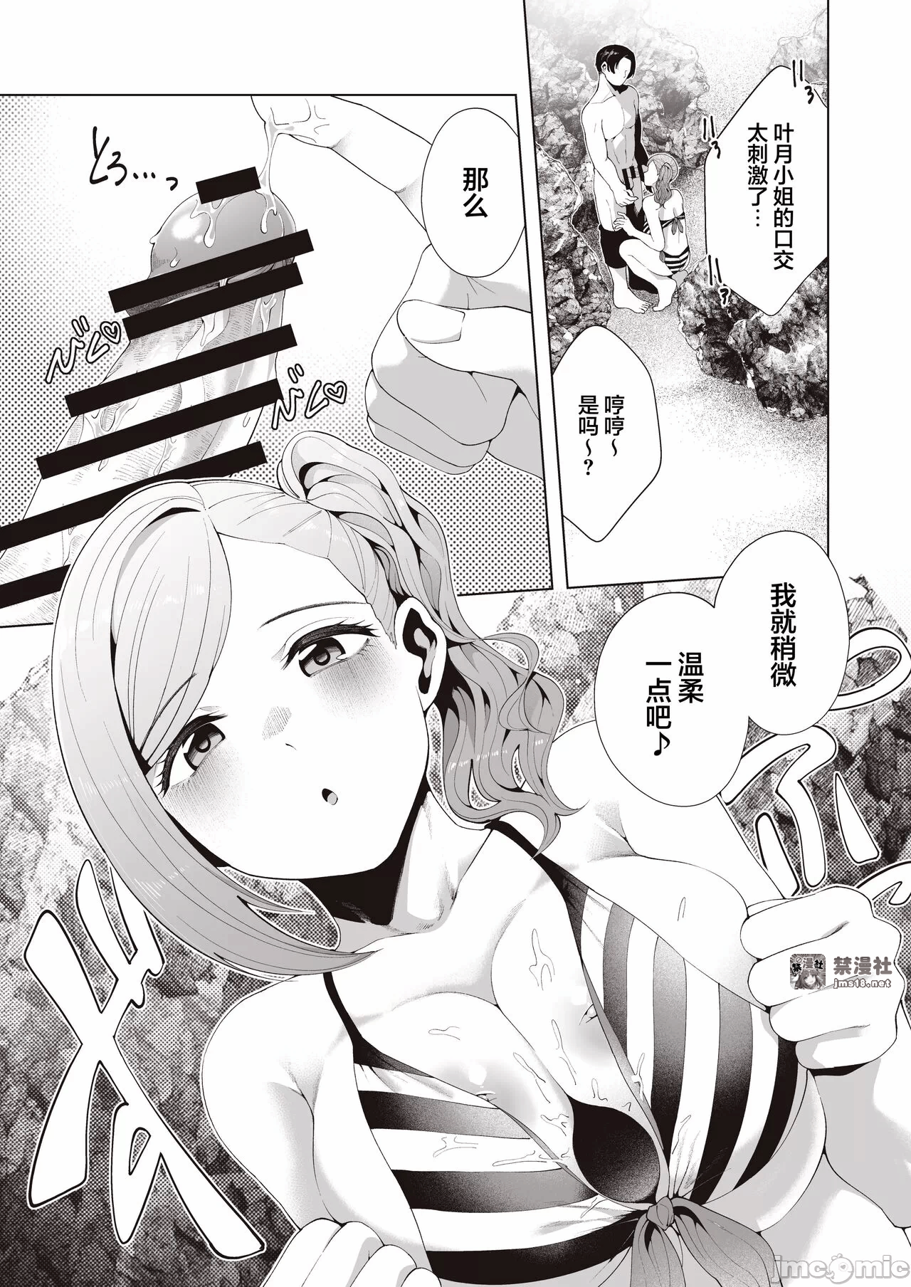 第一话 第 11 页