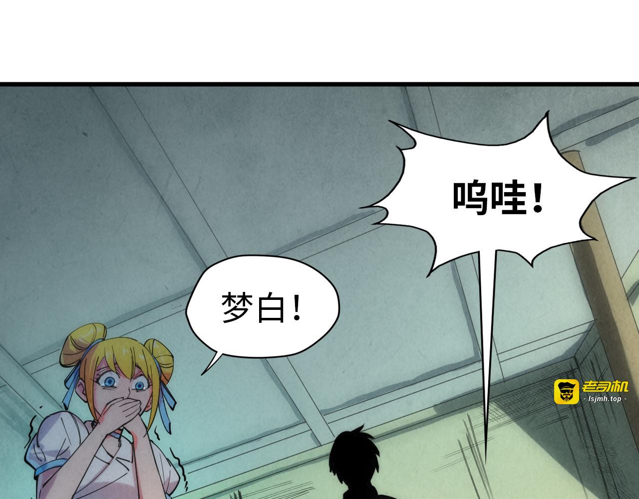 第42话 黎叔 第 5 页