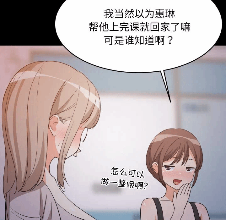 第57话 第 73 页