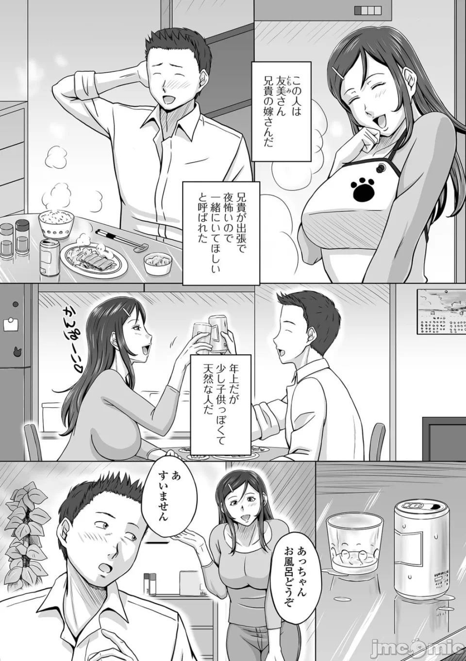 第1话 第 36 页