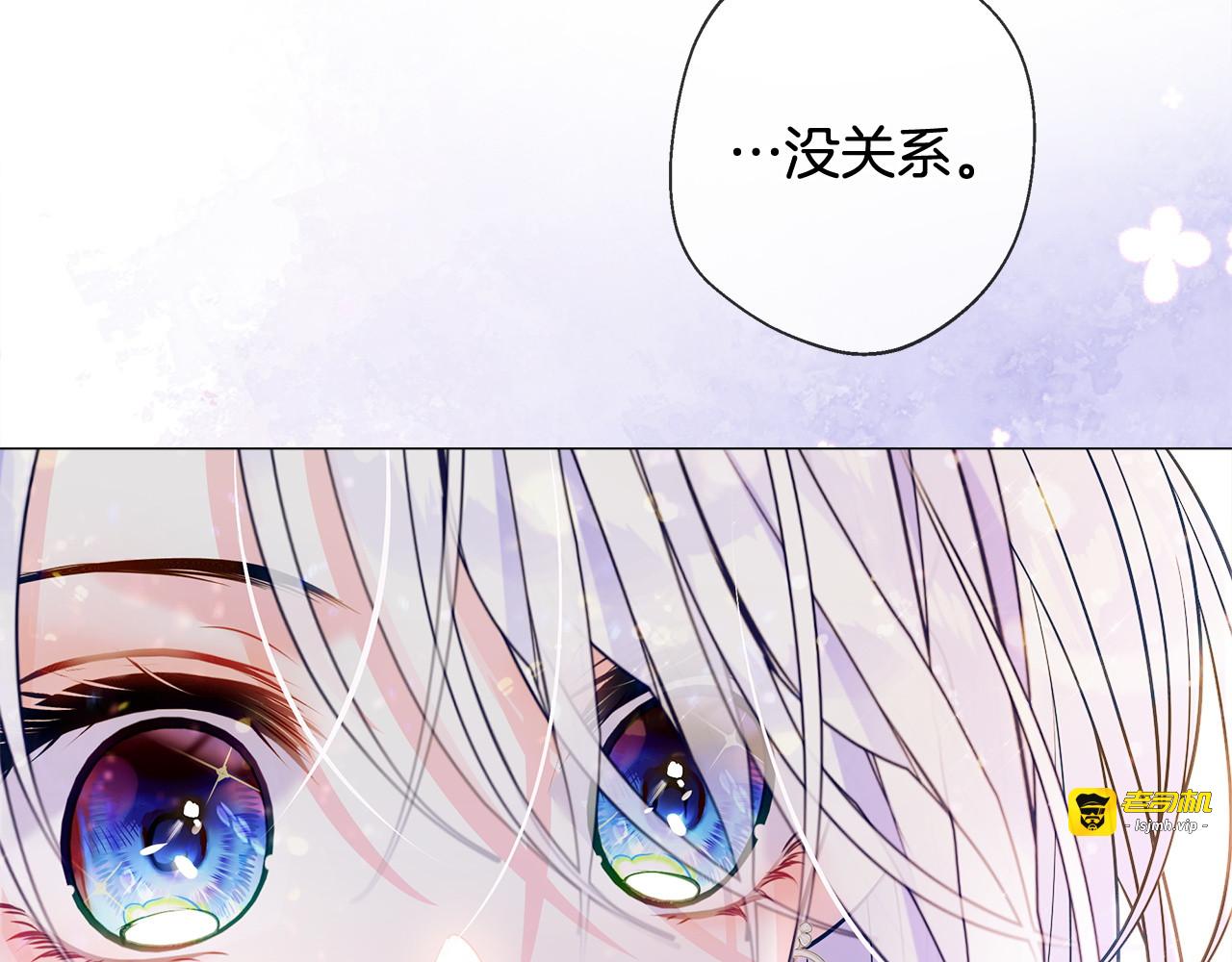 第97话 那身体是我的 第 245 页