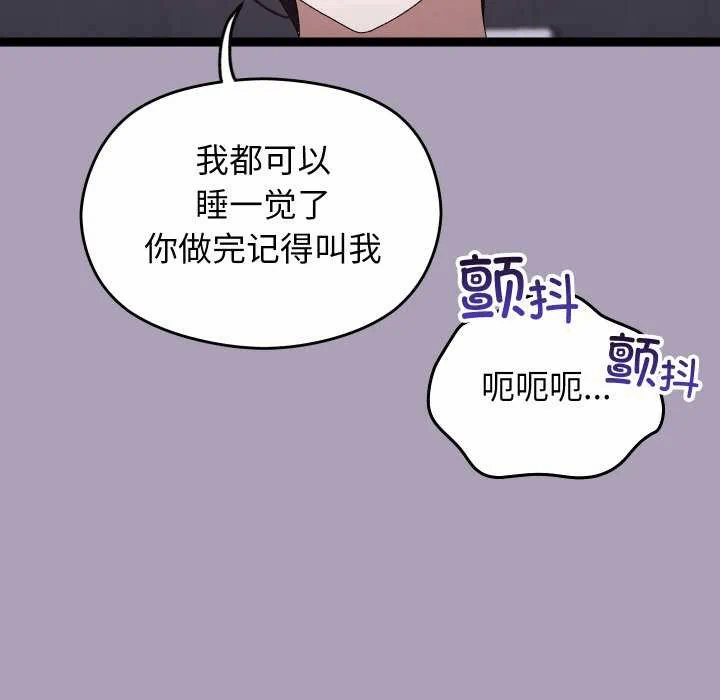 第21话 第 53 页