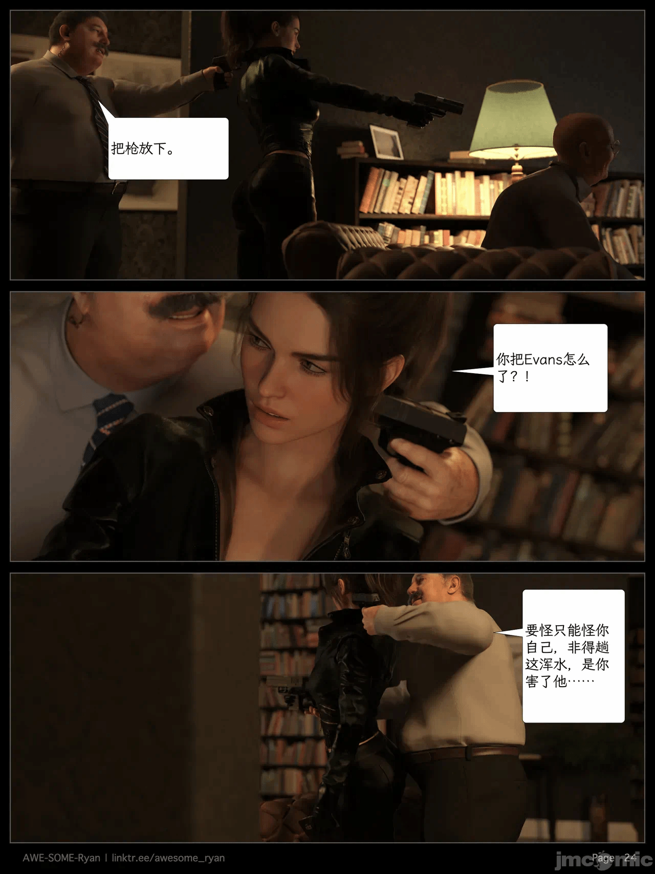 第一话 第 1081 页
