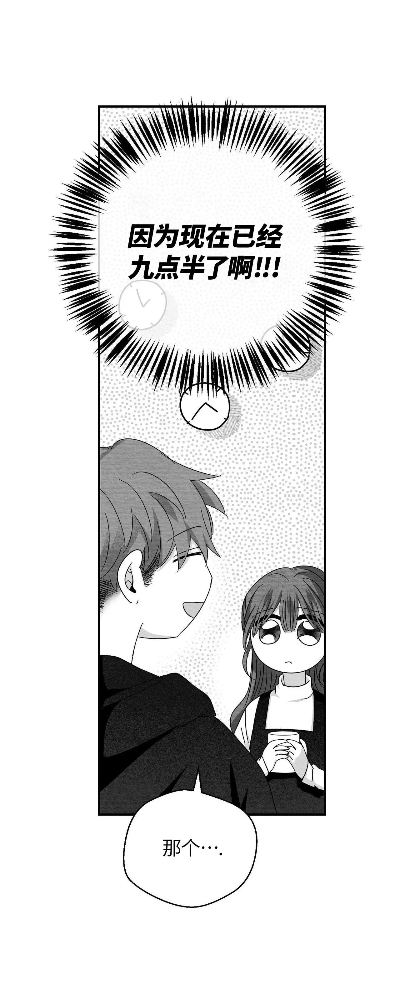 第26话 第 24 页