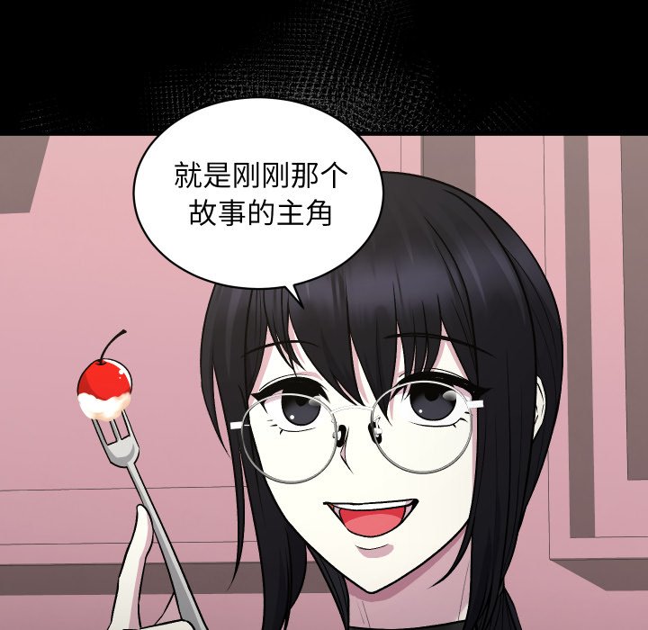 第12话 第 64 页