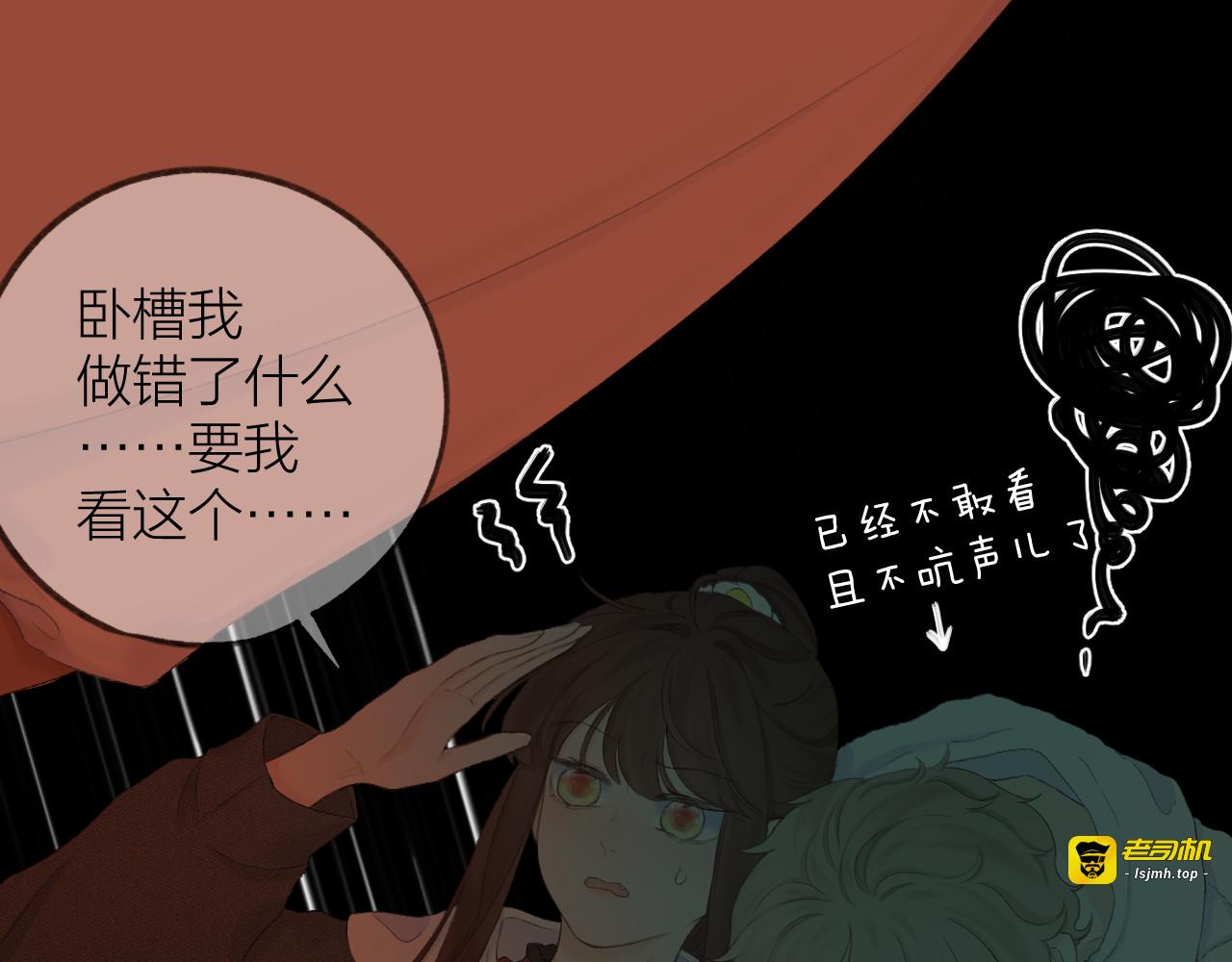 第38话 意有所指 第 73 页