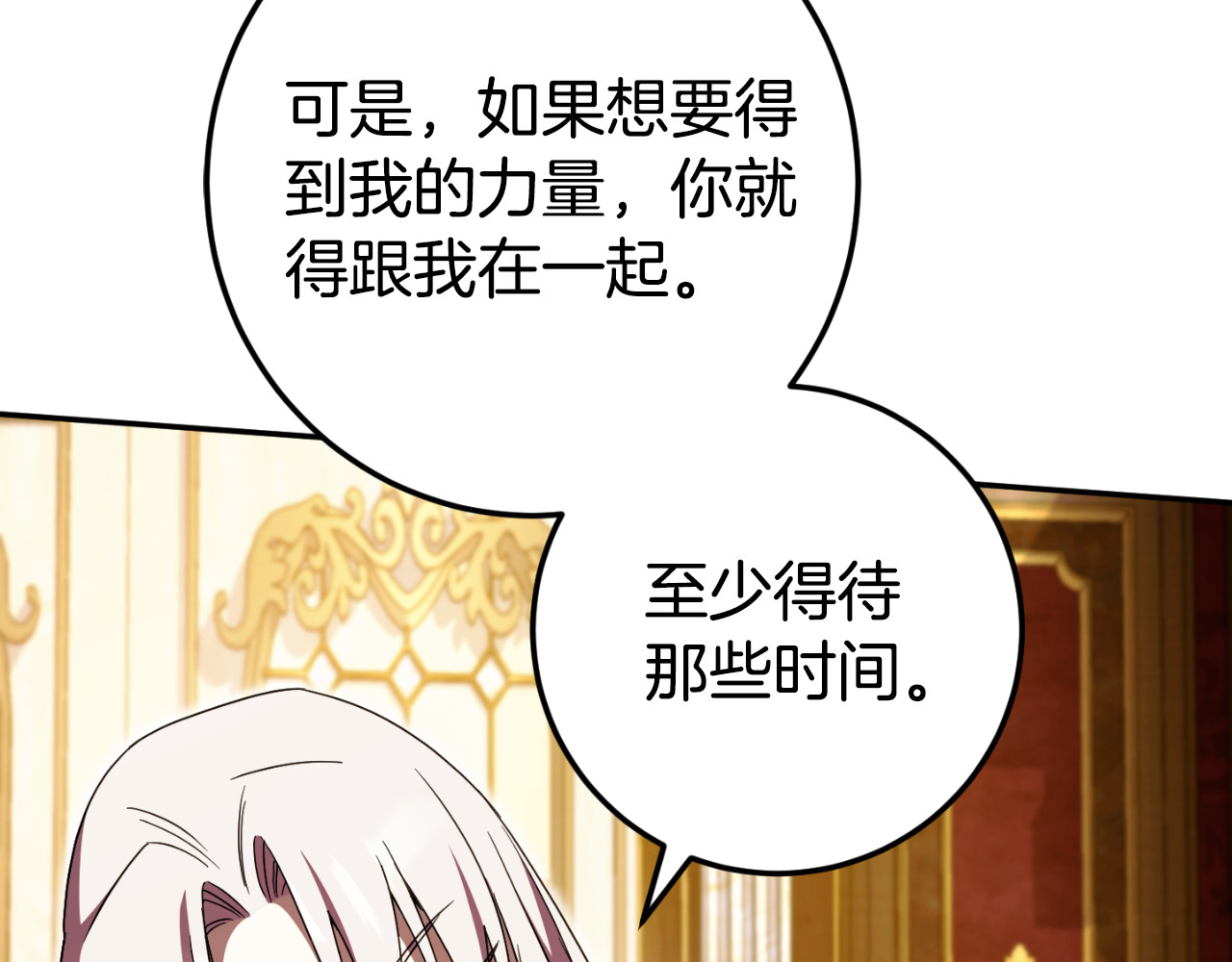 第91话 把她交给我 第 126 页
