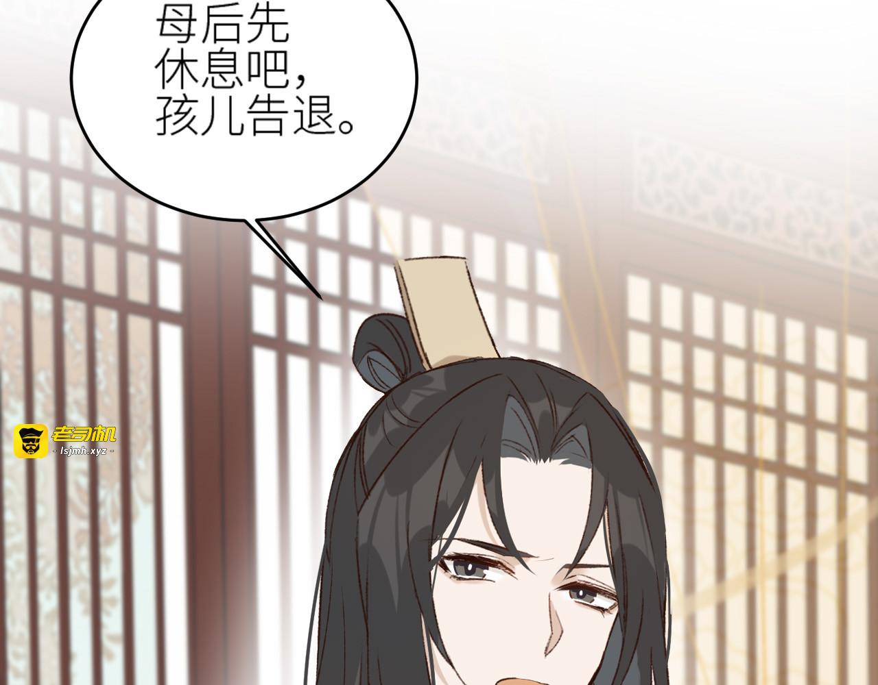 第40话：我要得到你 第 87 页
