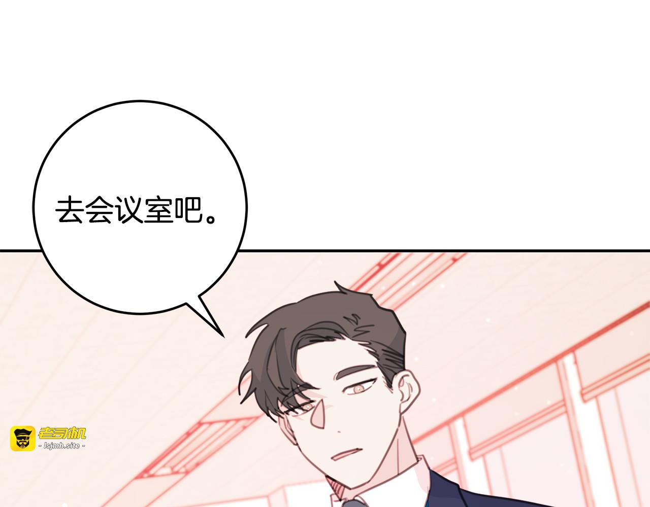 第42话 公私分明 第 119 页
