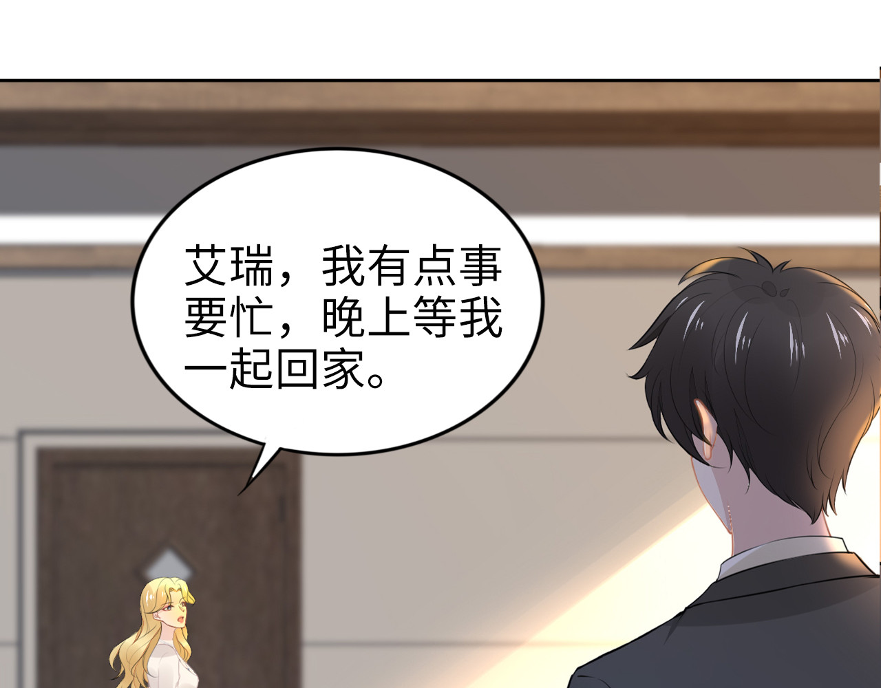 第193话 我不认识你 第 58 页