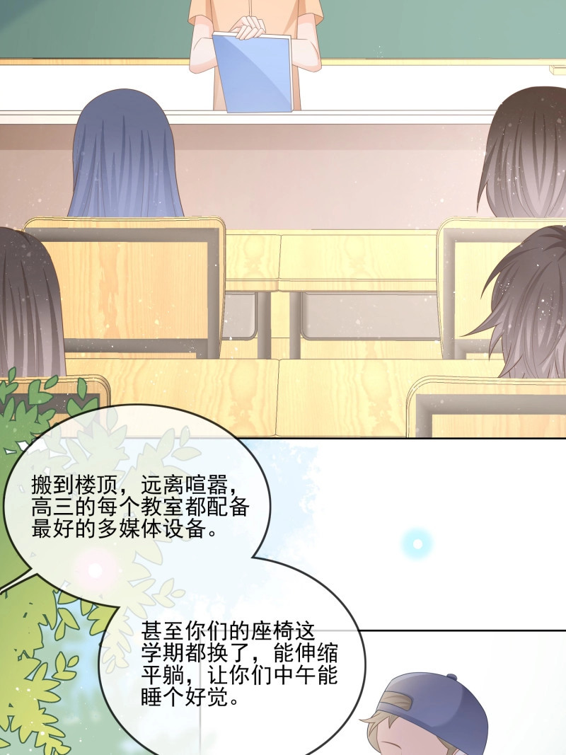 第122话 腹有诗书气自华 第 27 页