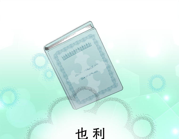 第27话（完） 第 242 页