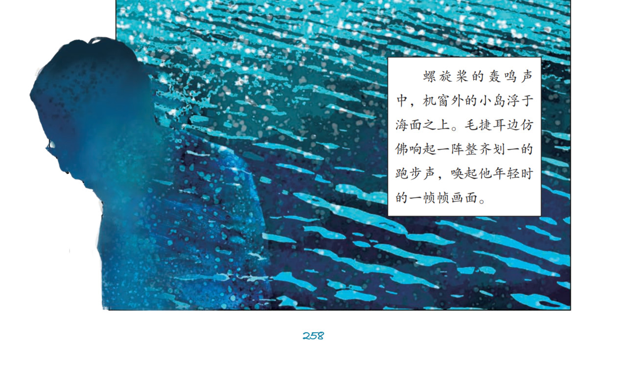 海岛医生 第 18 页