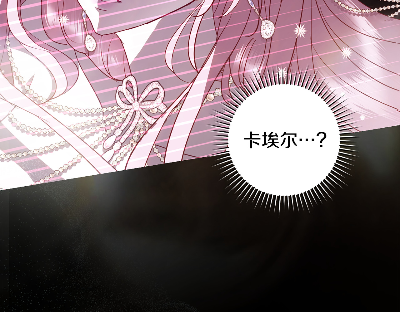 第13话 恋爱过家家 第 184 页