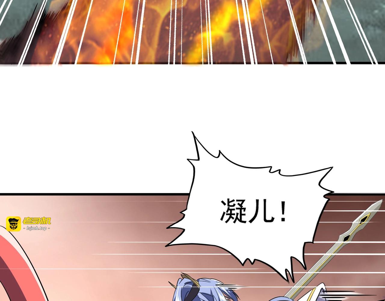 第80话 舍身 第 87 页