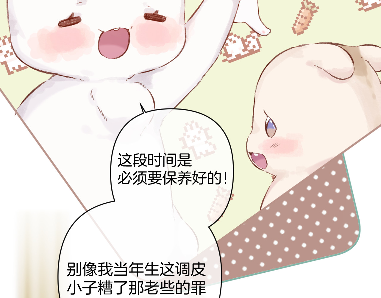 日常篇2 期待 第 16 页