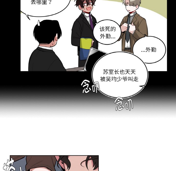 第33话 第 14 页