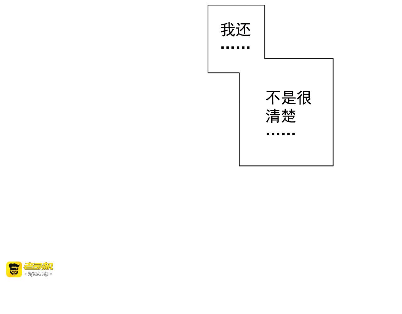 第25话上 开不了口 第 11 页