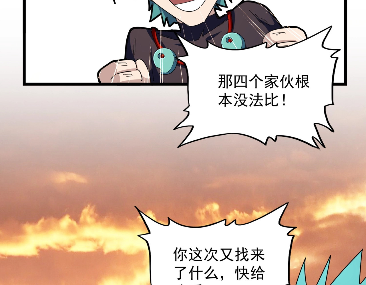 第273话 谁在笑！ 第 60 页