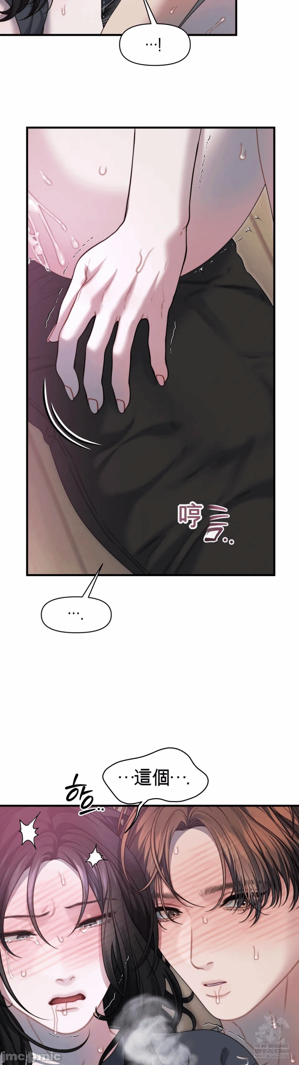 第16话16 第 32 页