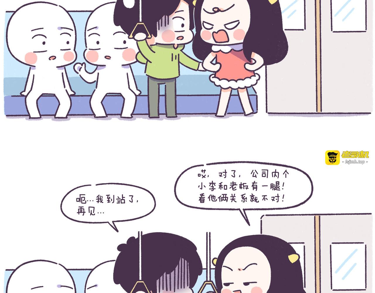 第50话 女生需要注意的行为 第 17 页