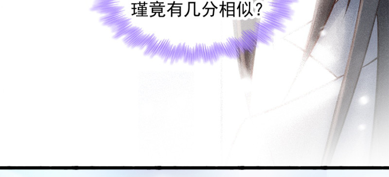 第83话：再起波澜 第 66 页