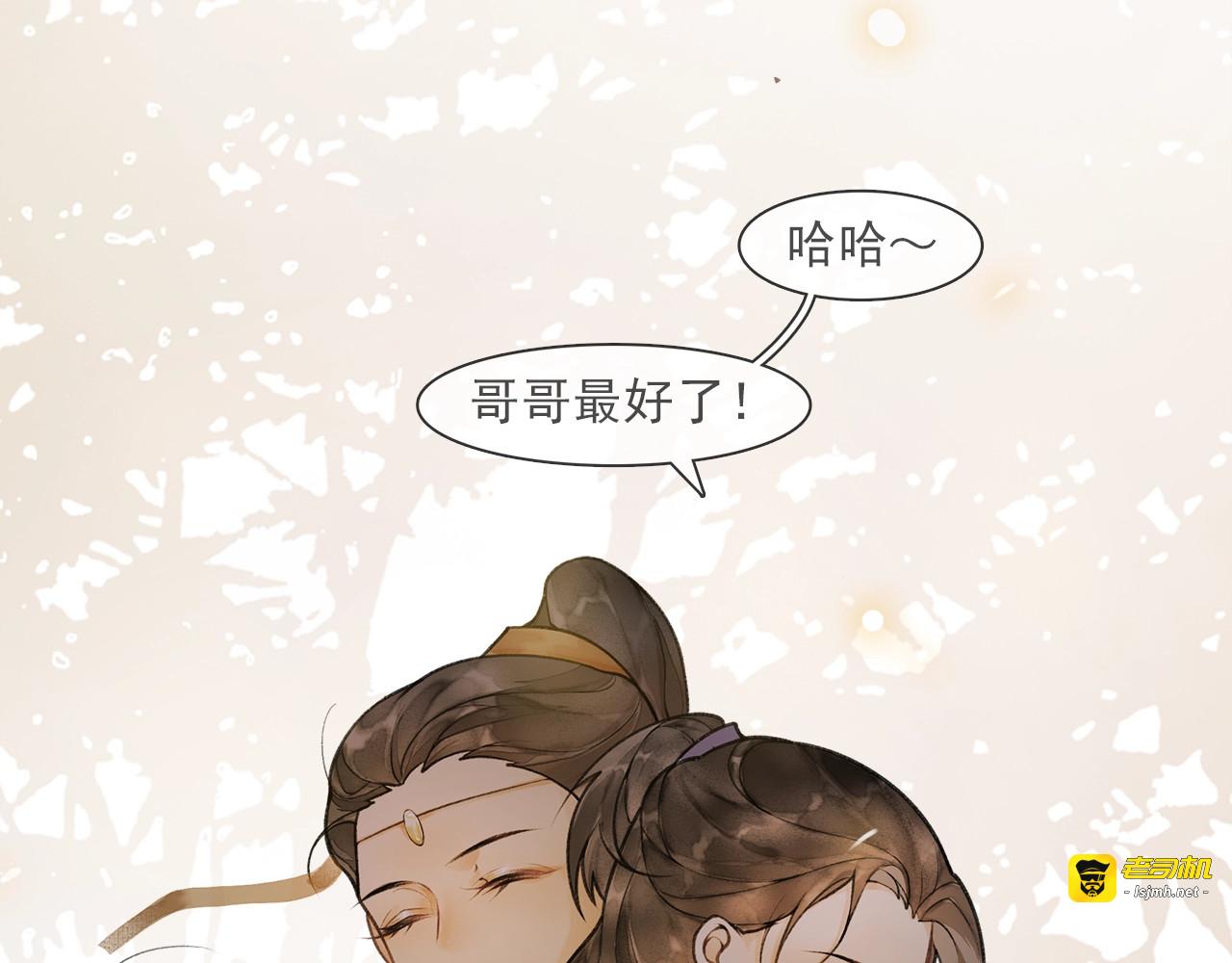 第59话  落水 第 85 页