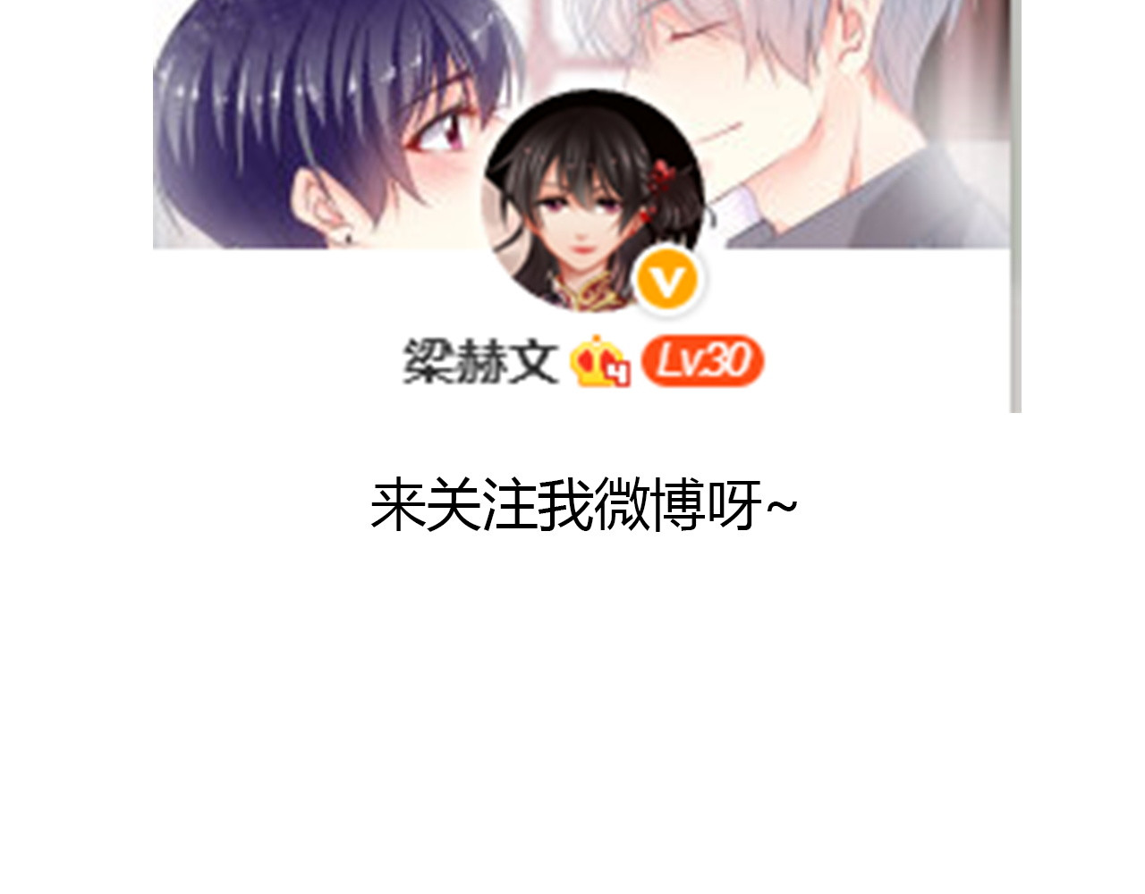 第21话 温亦铭扮女装救人？ 第 58 页