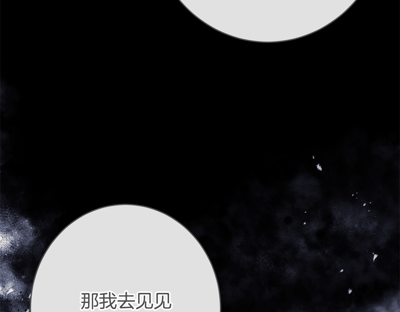第56话 突然身亡 第 140 页