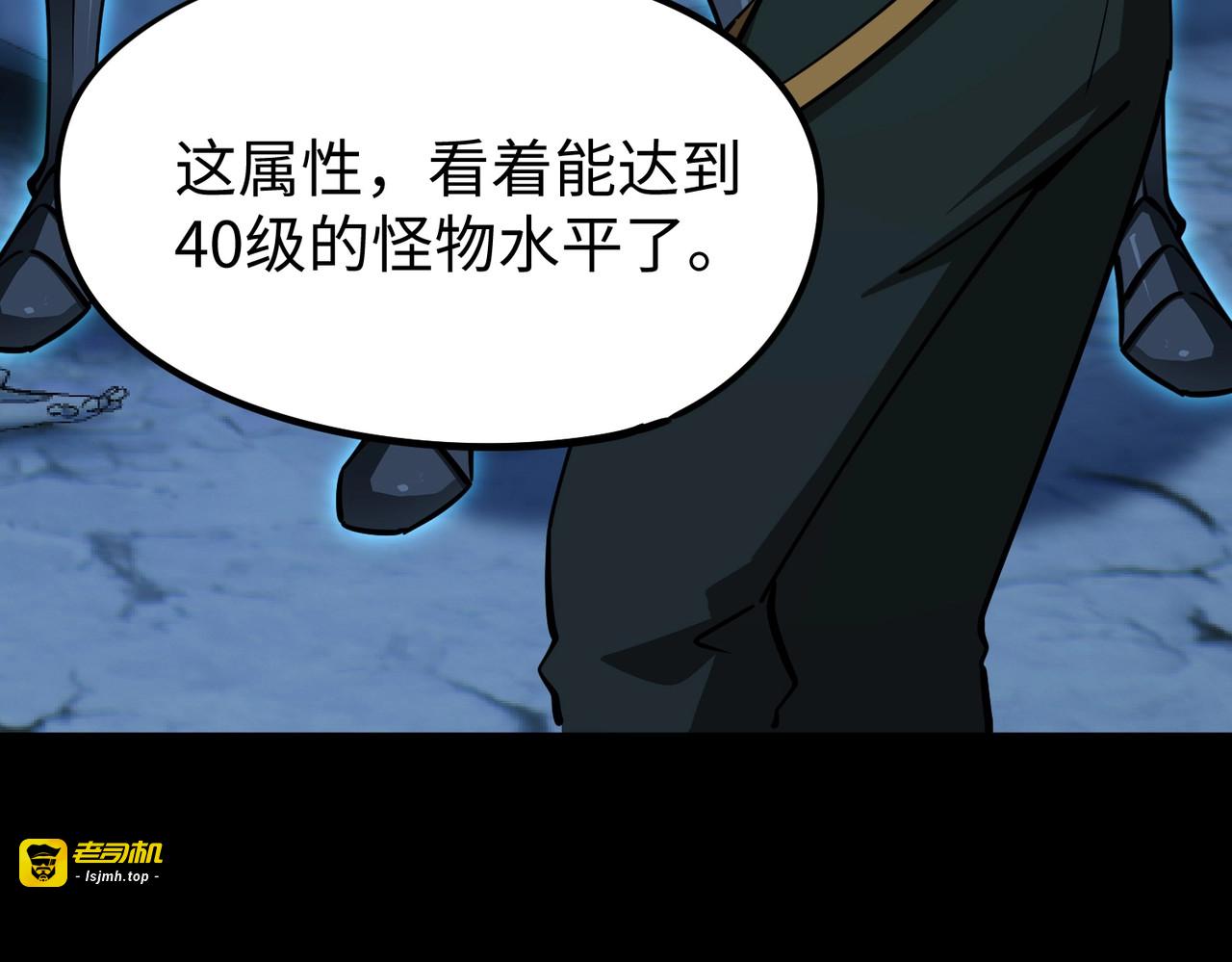 第19话 亡灵召唤术！ 第 135 页