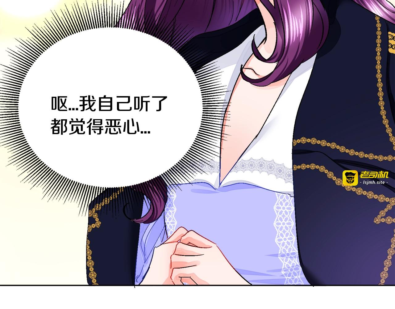 第4话 名场面预警 第 73 页