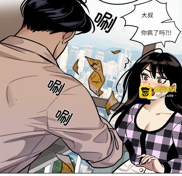 第30话 第 41 页