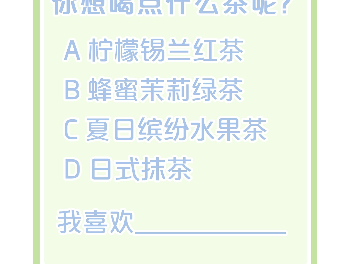 第103话 迷之制茶师 第 78 页