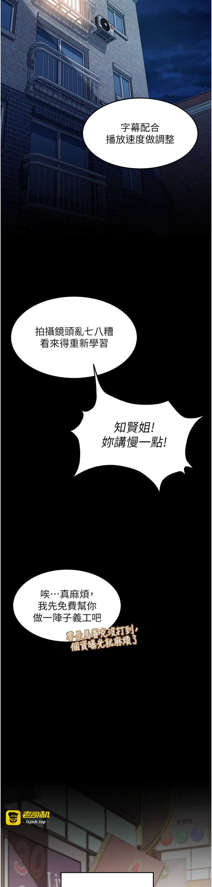 第7话 - 下个目标是姐姐? 第 27 页