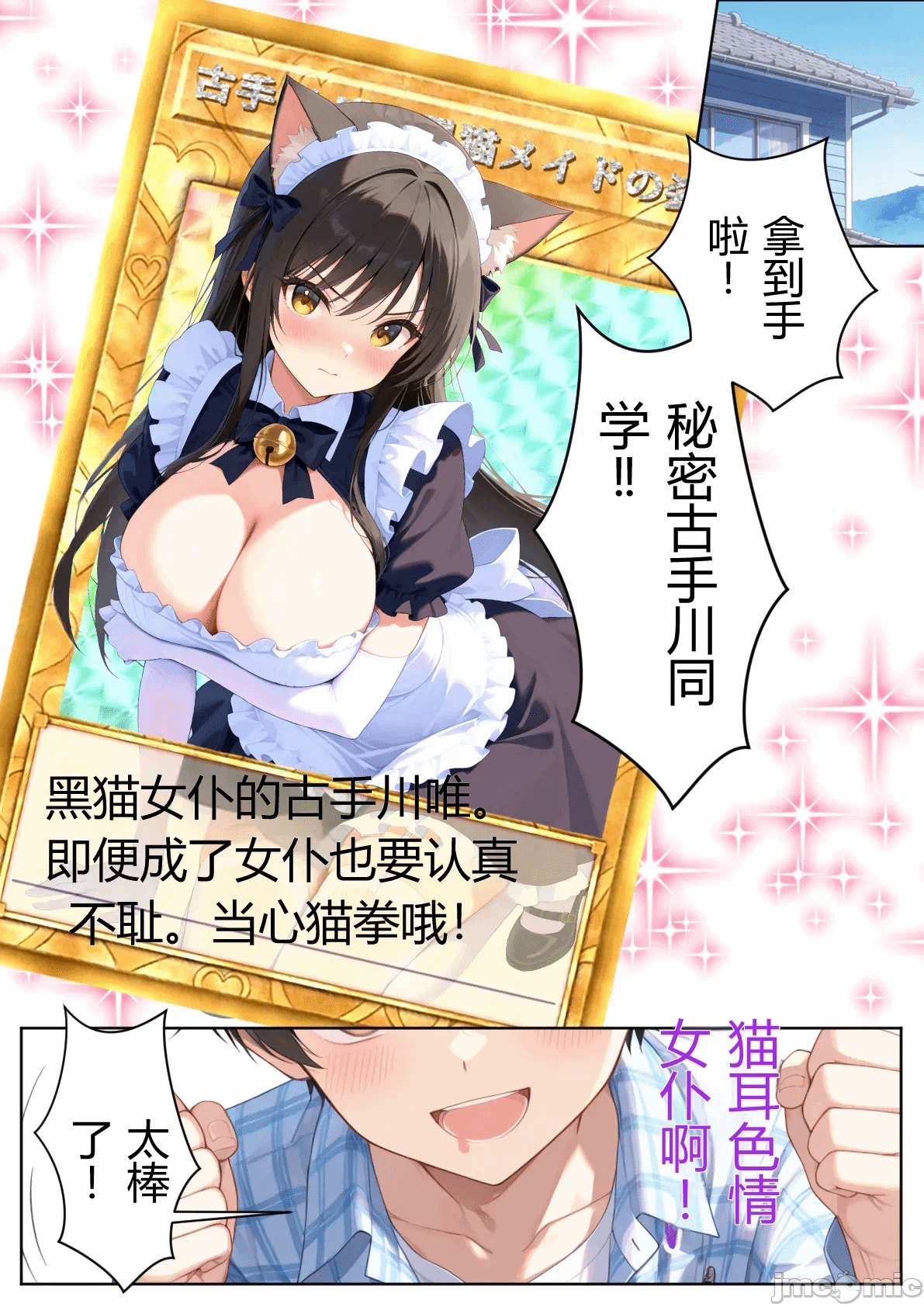 [ひつじ出版] ト●ブルカード 飞び出たヒロインとハーレム性活[AI Generated] 第1话 - 29
