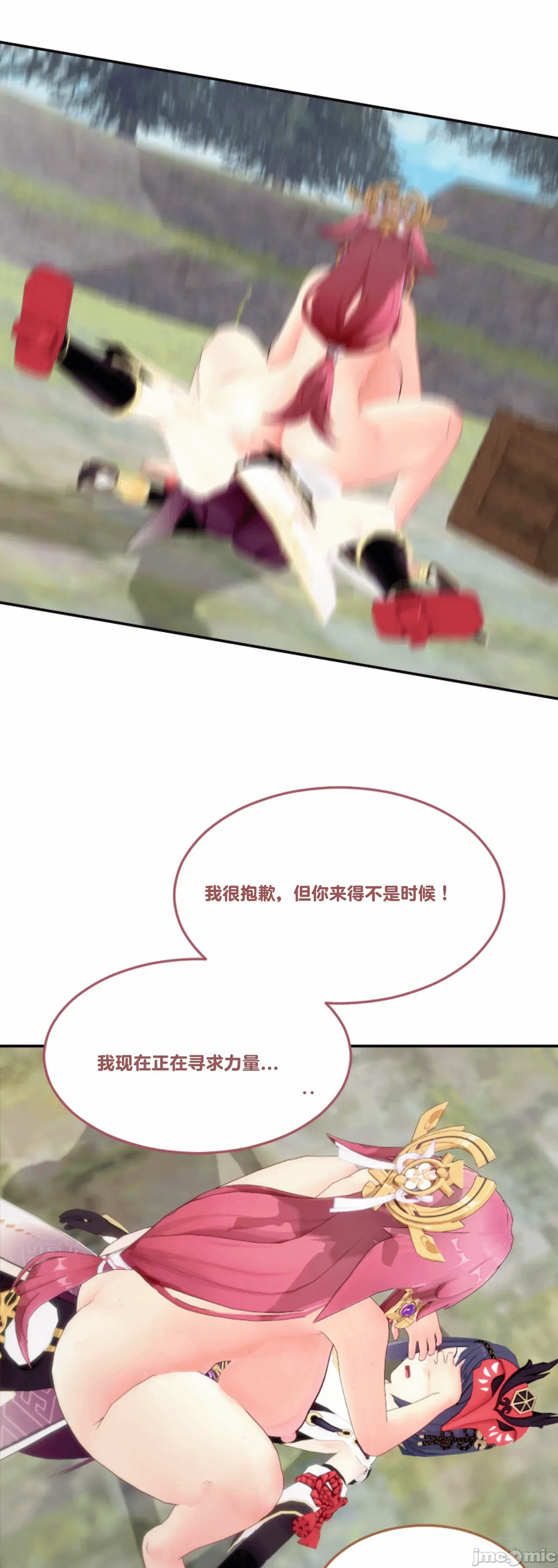[DukeofSargoth] Through Skin and Silence Part 2 第一话 - 22