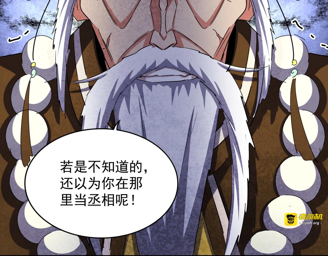 第415话 邪龙 第 19 页
