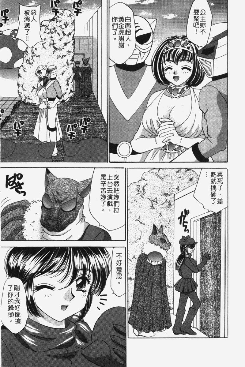 第1话 第 92 页