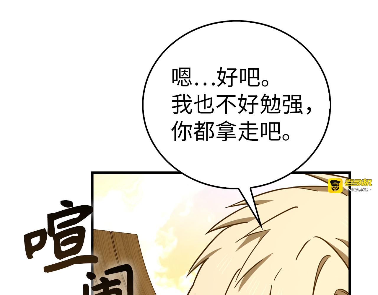 第127话 毒井 第 101 页