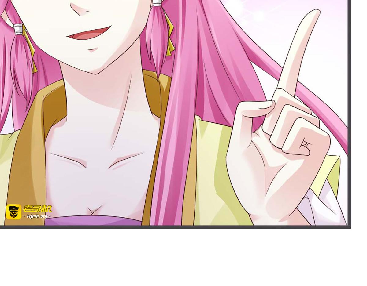 第31话 第 71 页