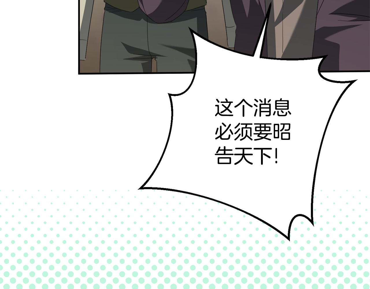 第127话 离开皇室 第 150 页