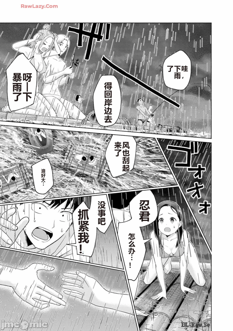 写真乐园！[AI翻译] [桂あいり/西木田景志] グラぱらっ！ 第3话 - 125