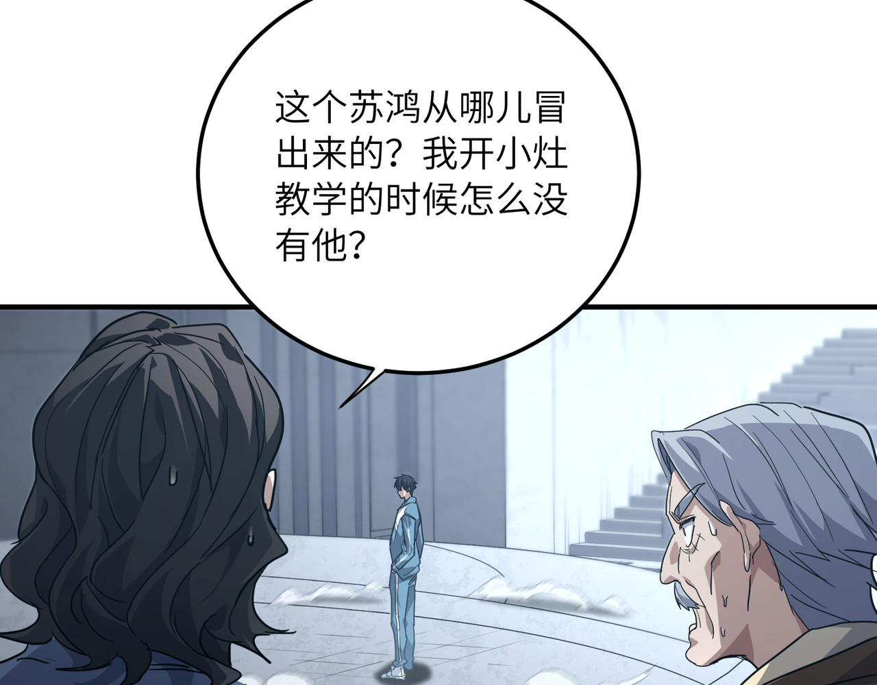 011话：潜龙出渊 第 10 页