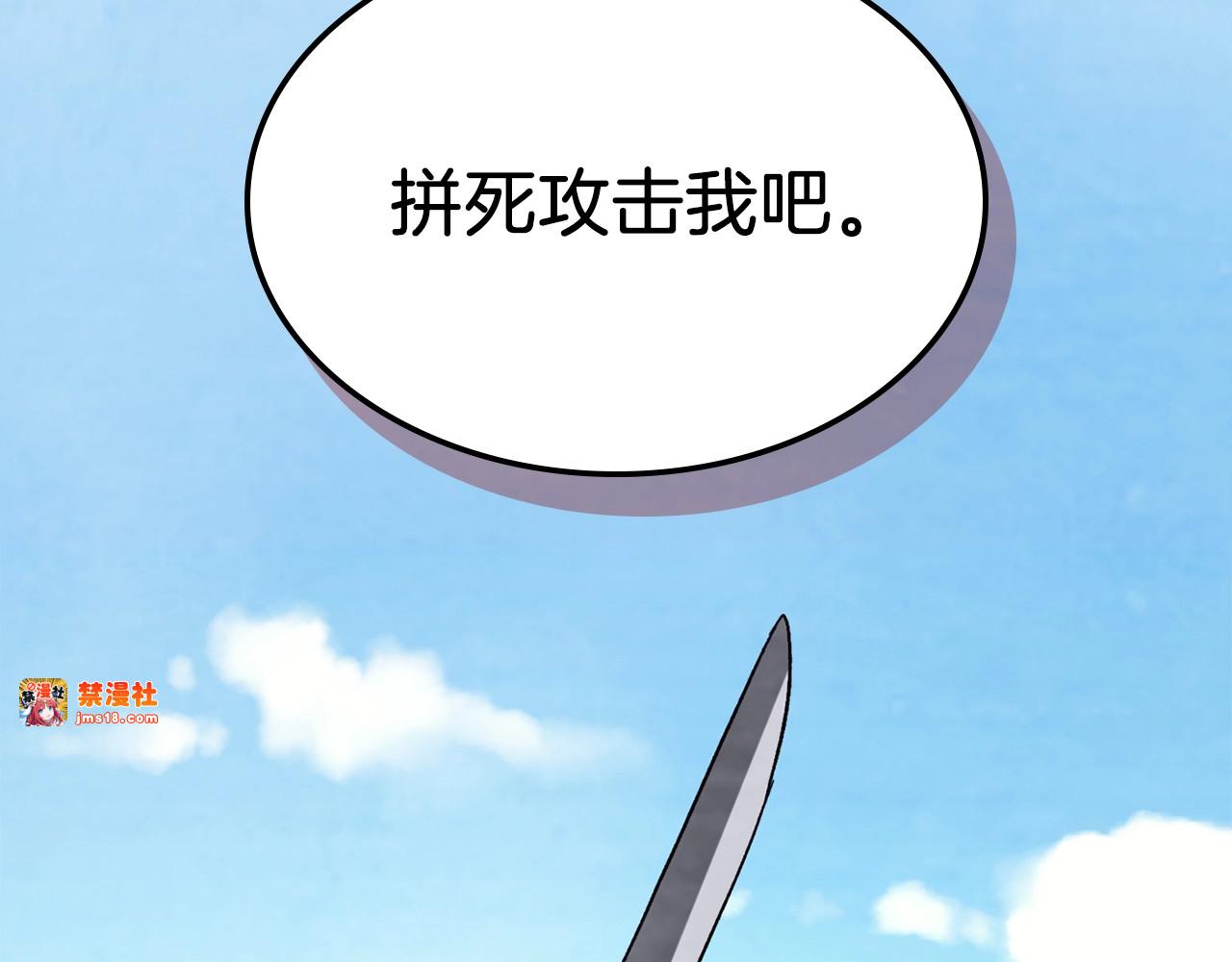 第48话 武神的对决 第 37 页