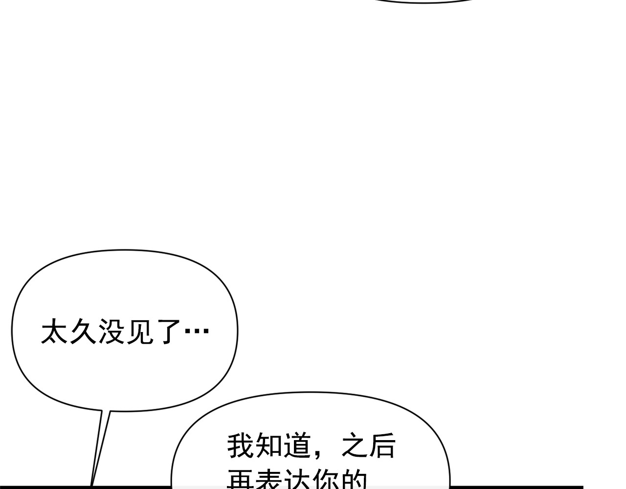 第38话 帅气的赛尔家 第 84 页