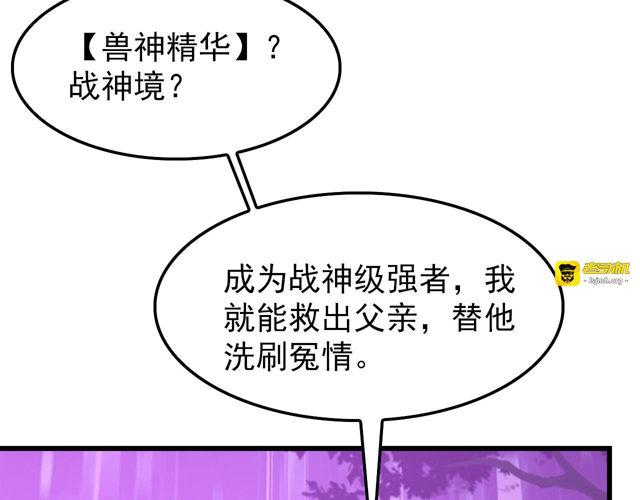 150 兽境迷涧 第 125 页