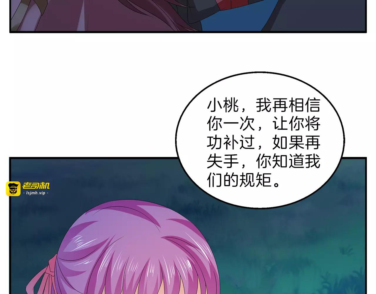 第47话 我是个废人 第 13 页