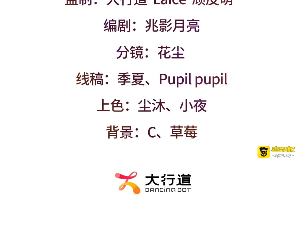 第55话 可怜的德尔斯 第 3 页